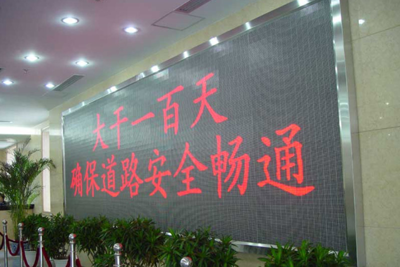 LED電子顯示屏